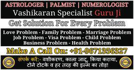 Get Your Love Problem Solution _ Best Love Spell Caster Guru Ji _ +91-9671356327