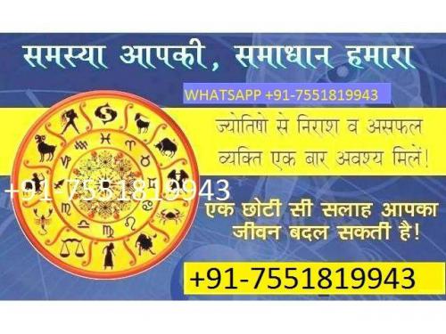 Cuttack +91 7551819943  Marriage Problem Solve, Call Me 1 Time